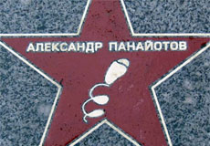 Звезда Панайотова